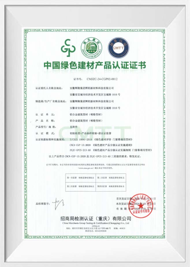 China Green Building Materials Productcertificeringscertificaat
