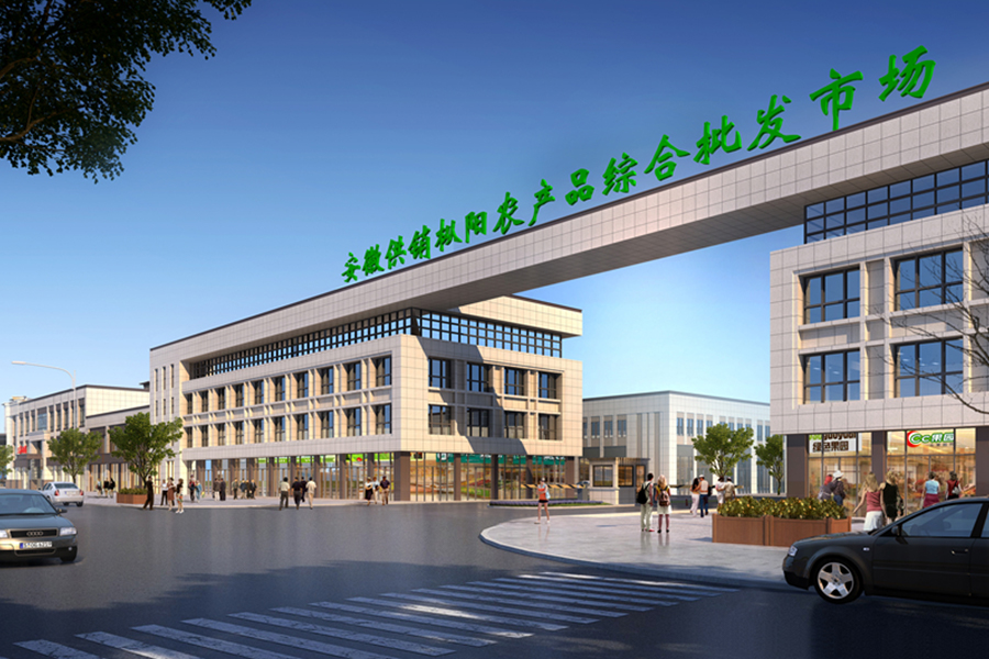 Zongyang Groothandelsmarkt voor landbouwproducten (Anhui Supply and Marketing Cooperative) Beijing Riverside Moonlight Residence