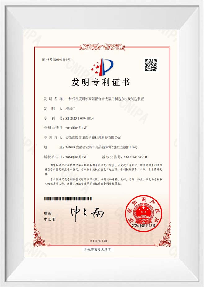 Patentcertificaat