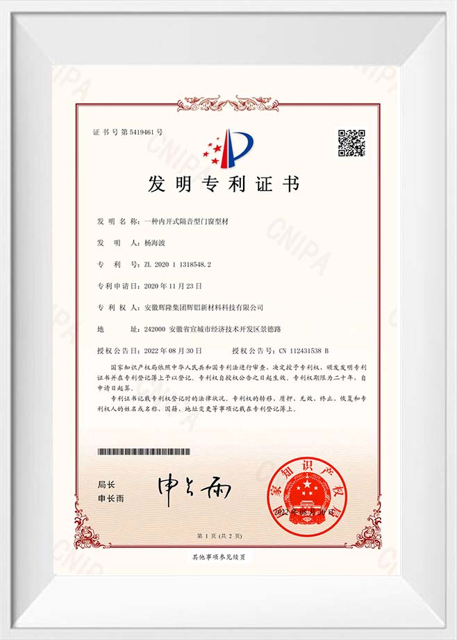 Patentcertificaat